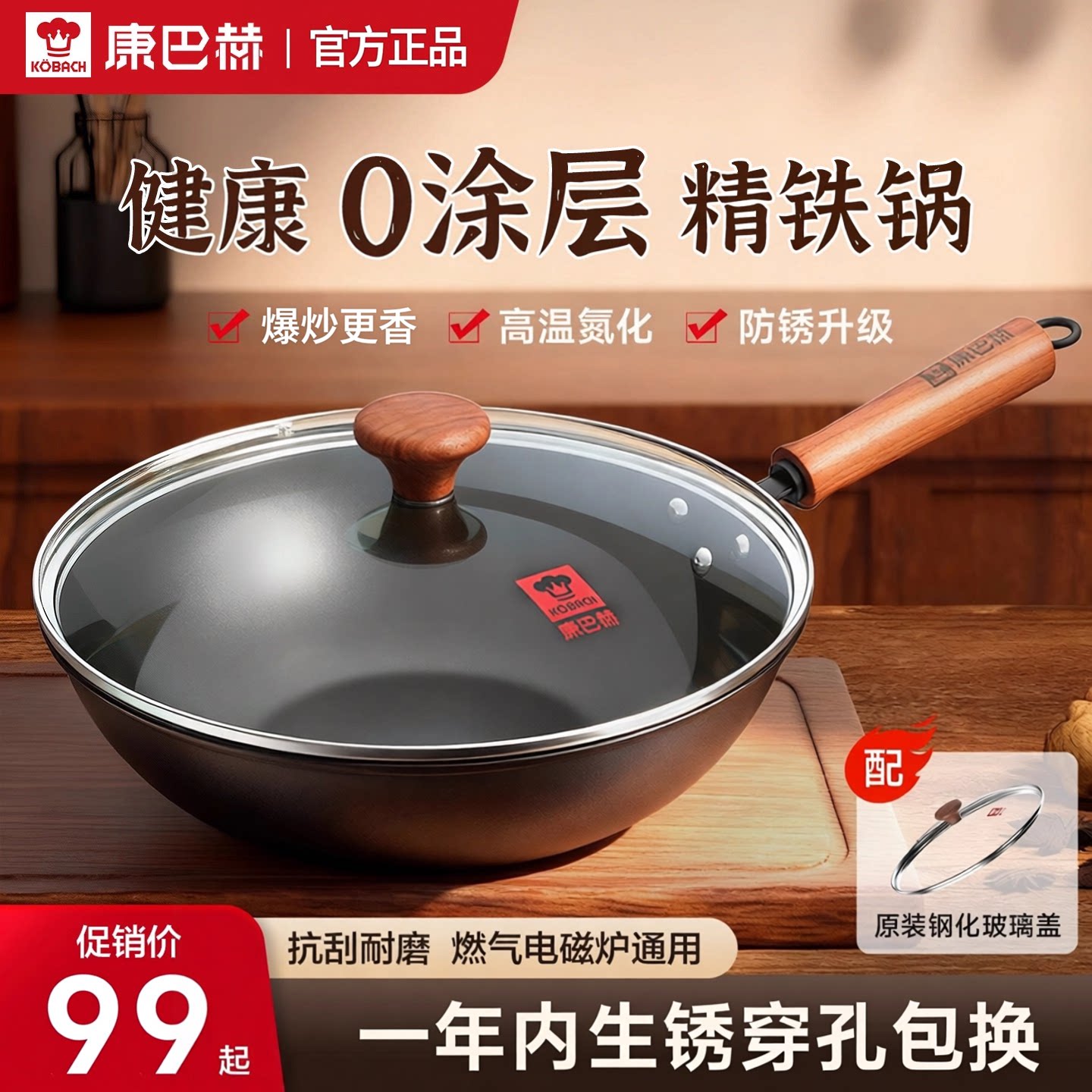 康巴赫正品无涂层炒锅铁锅非不粘锅炒菜锅家用电磁炉燃气灶通用