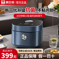 KBH/康巴赫 KFP-401正品电饭煲家用4L大容量多功能蛋糕智能电饭锅