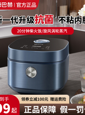 KBH/康巴赫 KFP-401正品电饭煲家用4L大容量多功能蛋糕智能电饭锅