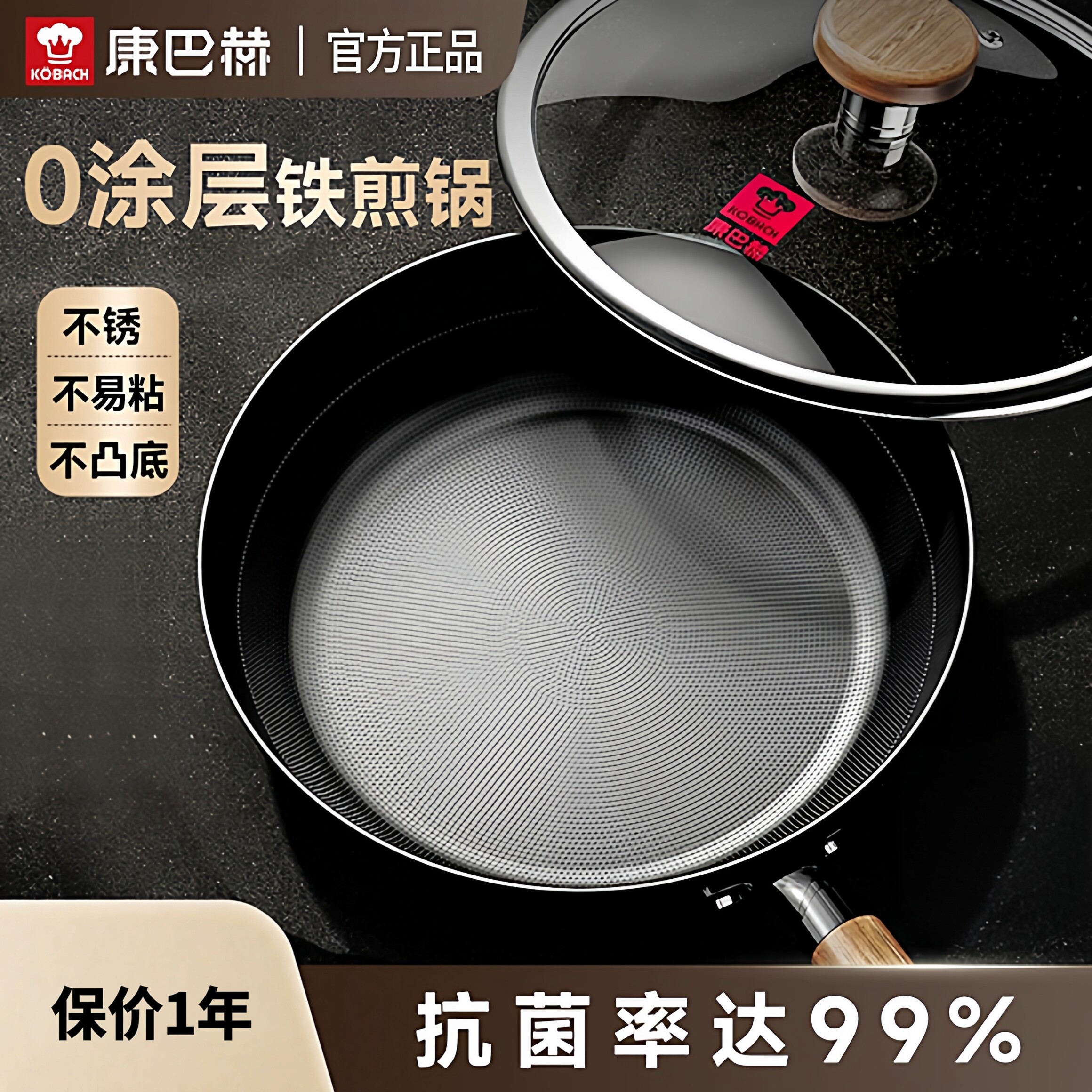 康巴赫平底锅不粘锅家用无涂层牛排煎锅精铁炒锅电磁炉燃气灶专用