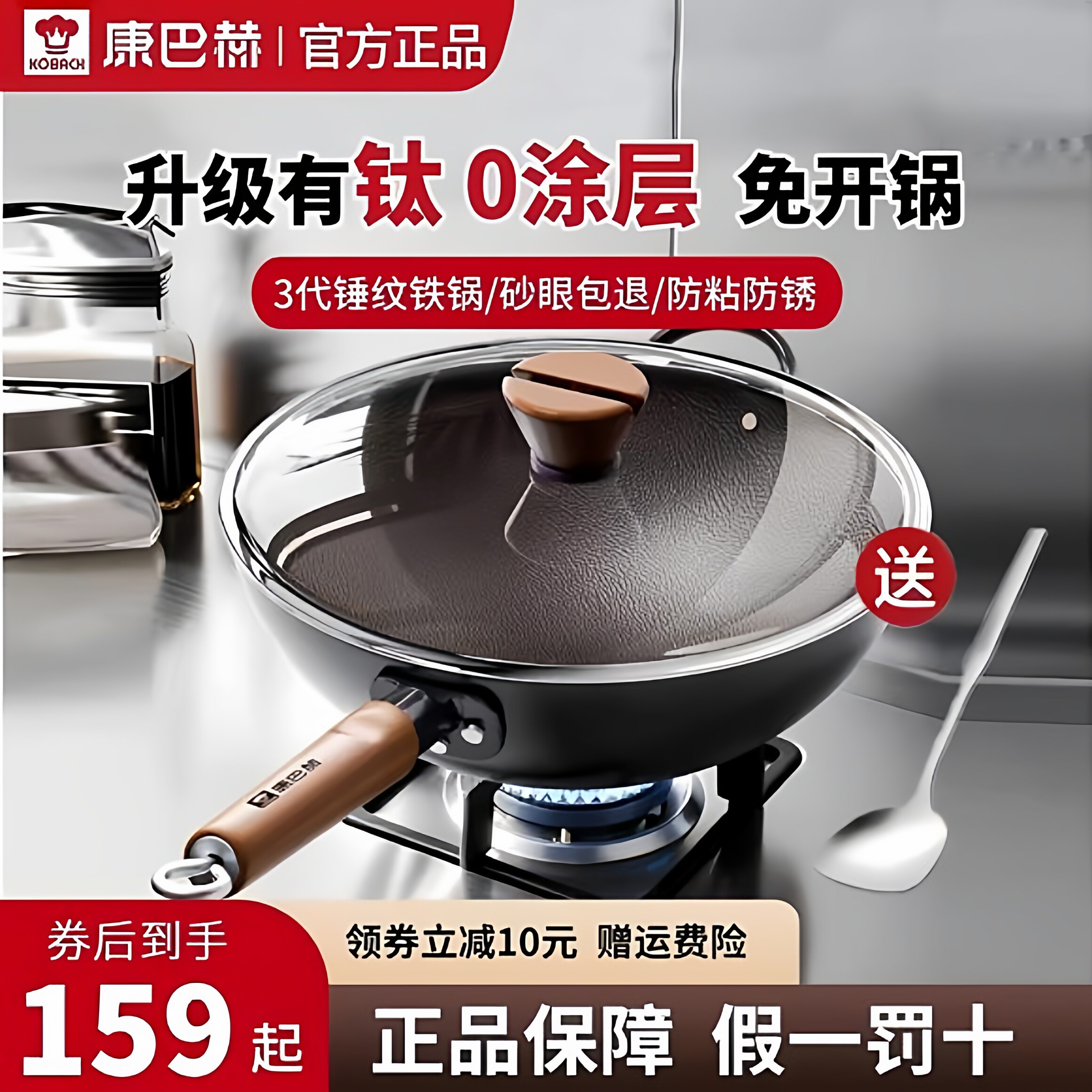 康巴赫官方正品 3代铁锅家用炒锅无涂层平底燃气电磁炉老式炒菜锅