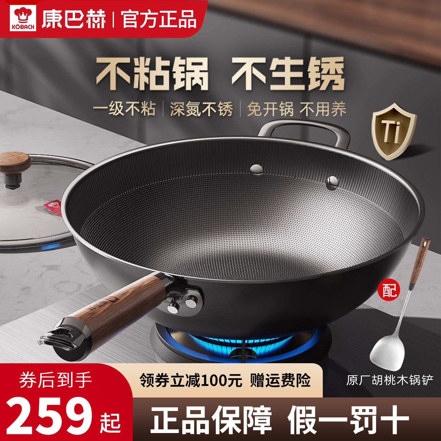 康巴赫正品有钛铁锅不粘锅炒锅家用炒菜锅无涂层电磁炉燃气专用锅