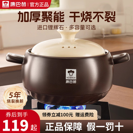 康巴赫正品砂锅陶瓷煲家用燃气炖锅仔饭炖汤锅耐高温不裂沙锅汤锅