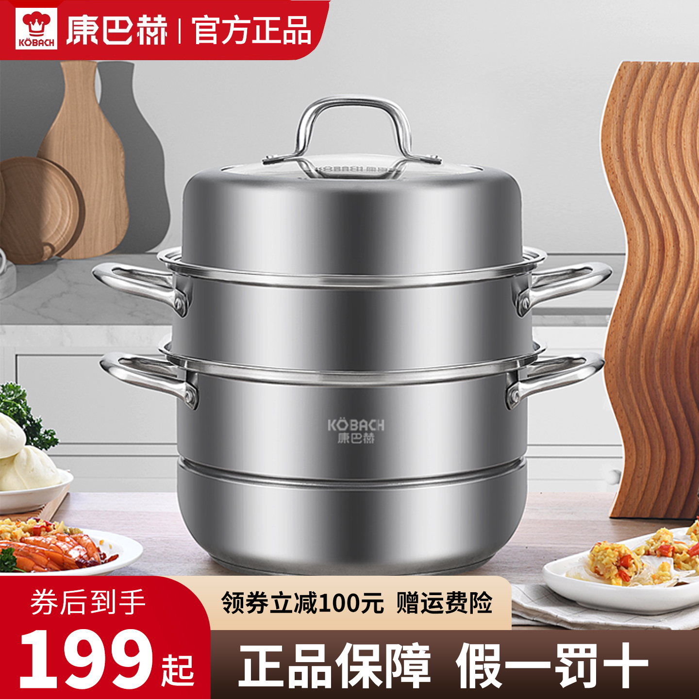 康巴赫官方正品 蒸锅家用304不锈钢三层加厚汤锅电磁炉燃气灶专用
