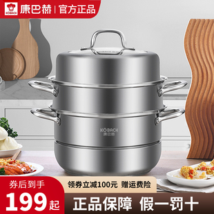 康巴赫官方正品 蒸锅家用304不锈钢三层加厚汤锅电磁炉燃气灶专用