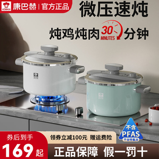 康巴赫正品汤锅微压锅炖汤盅珐琅锅家用焖烧锅电磁炉燃气煮汤桶瓷