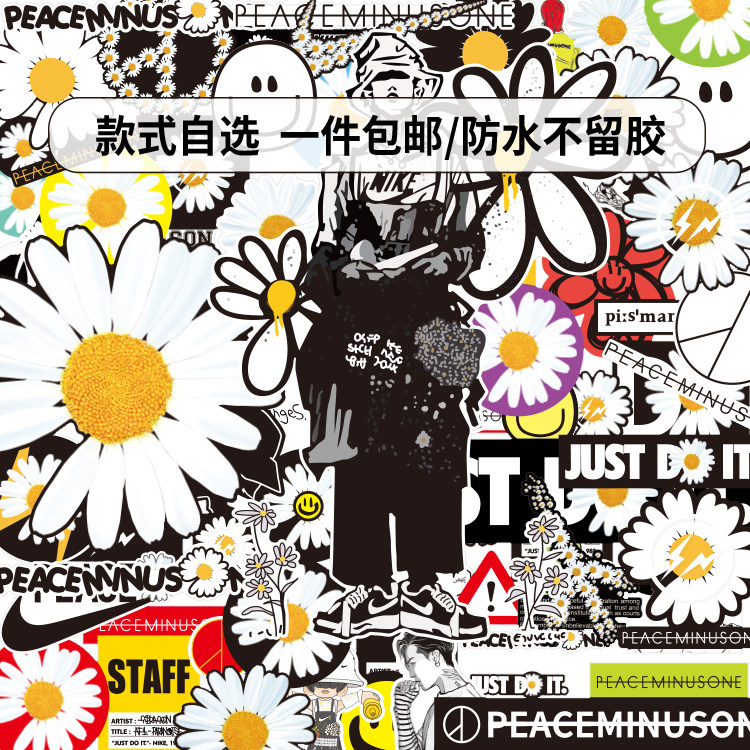 自选权志龙gd小雏菊行李箱贴纸旅行箱拉杆箱无痕定制防水潮牌贴画