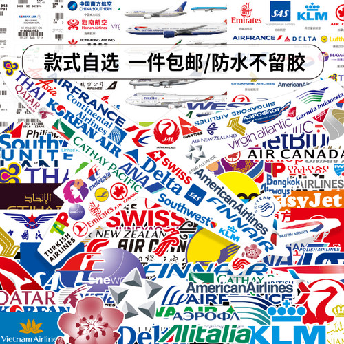 自选航空飞机贴纸行李箱笔记本电脑头盔滑板车旅行箱机票贴画防水