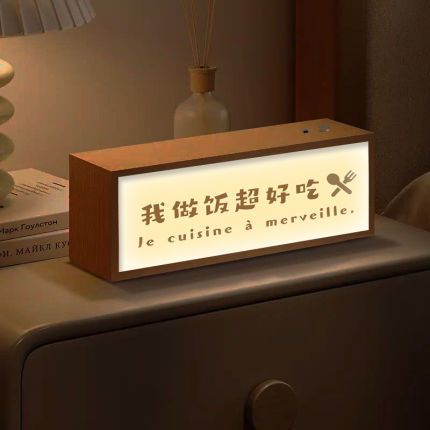 我做饭超好吃灯光画网红爆款厨房氛围感装饰摆台小夜灯创意礼物