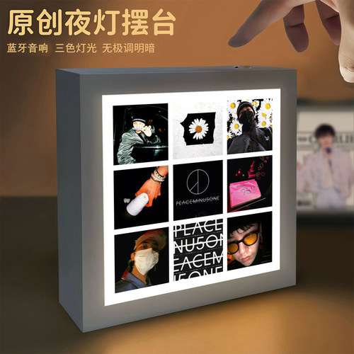 权志龙GD周边灯光画相框小夜灯桌面音响送生日礼物潮流小雏菊摆件