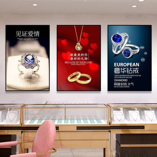 珠宝店装饰画奢侈品背景墙首饰挂画钻戒戒指金店典当寄卖行壁画