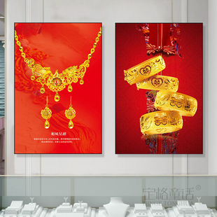 珠宝店装饰画婚嫁黄金首饰挂画金店背景墙典当行寄买行墙上壁画