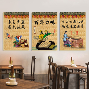 农家乐装饰画怀旧复古面馆餐馆挂画茶楼饭店包间酒楼火锅店壁画