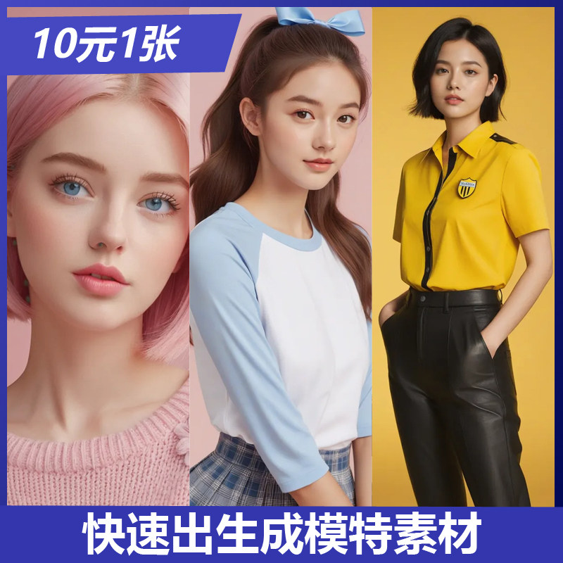 AI绘画高清美女人物图片背景壁纸AI素材海报素材生成素材模特素材