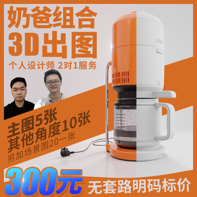 C4D建模电器五金代做渲染效果图片产品外观设计工业渲染家具代做