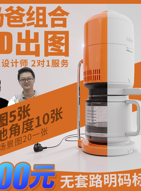 C4D建模电器五金代做渲染效果图片产品外观设计工业渲染家具代做