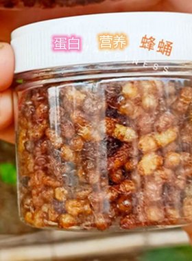 雄蜂蛹野生蜂蛹烘干/即食