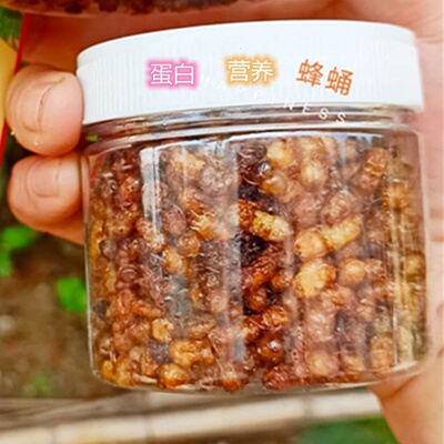雄蜂蛹野生蜂蛹烘干/即食