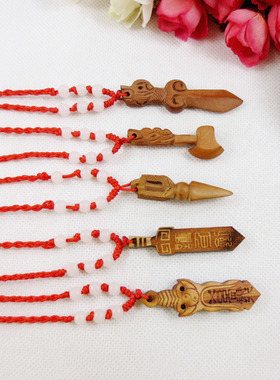 肥城纯桃木龙头刀剑斧吊坠手工雕刻项链脖饰挂手机链吉祥随身饰品