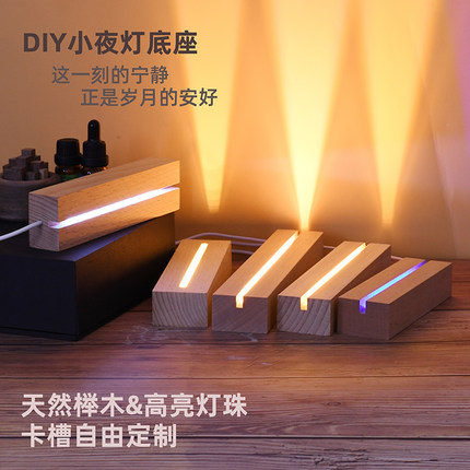 留言板亚克力板滴胶发光led木底座小夜灯手工diy酒瓶灯字母灯底座