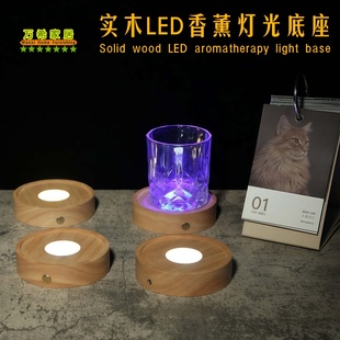 实木圆形凹槽LED发光底座香薰水晶灯座扩香石内置PC扩散板小夜灯