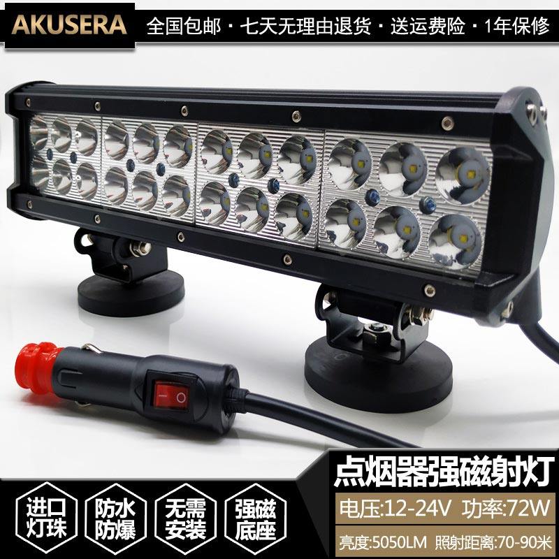72w小车货车车载辅助强磁点烟器