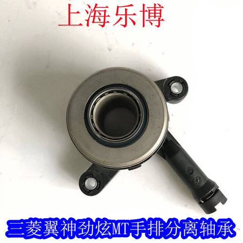 离合器分离轴承三菱翼神风迪思