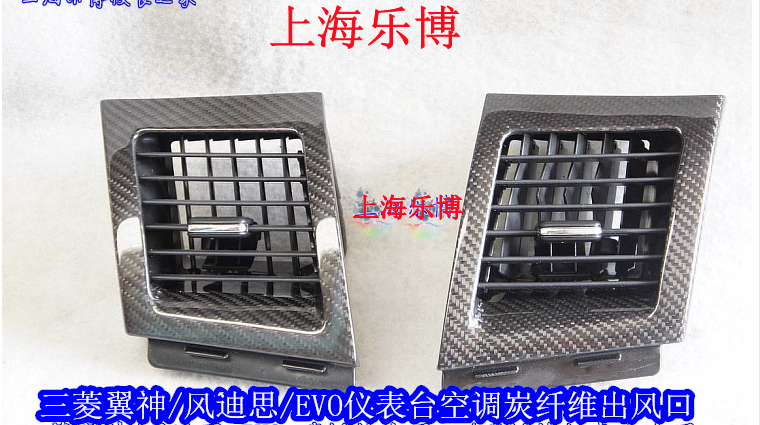出风口空调10Style/十风碳纤维