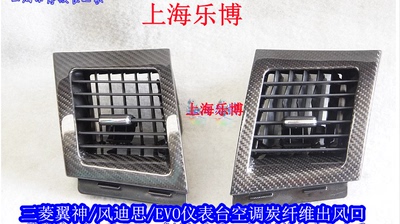 出风口空调10Style/十风碳纤维
