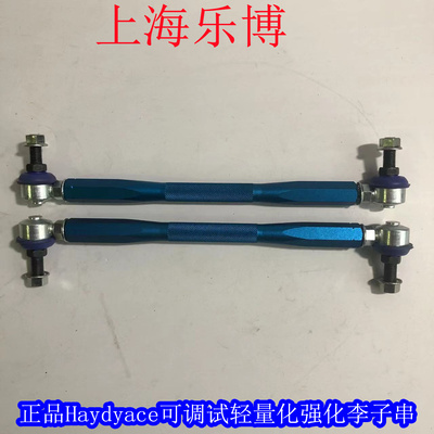 可调试李子串Hardrace翼神福克斯