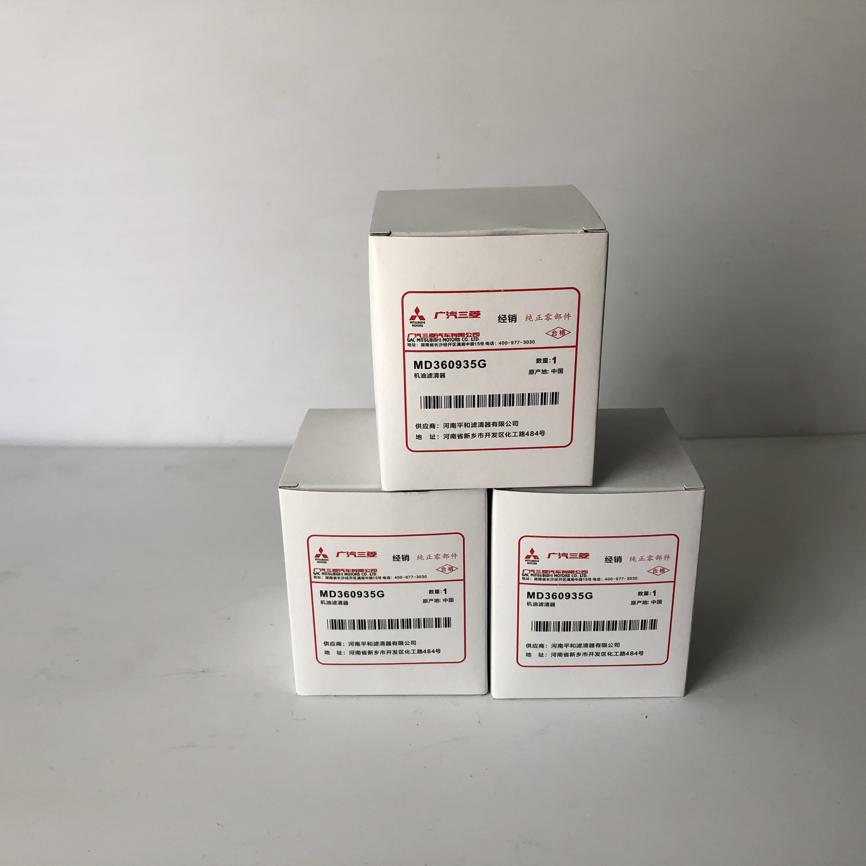 广汽三菱欧蓝德劲炫奕歌原厂机滤机油滤清器翼神DX7V3菱帅菱悦