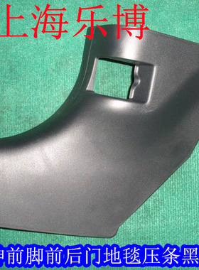 三菱翼神风迪思EV0前门后门前脚门槛迎宾踏板地毯压条左右米黑色