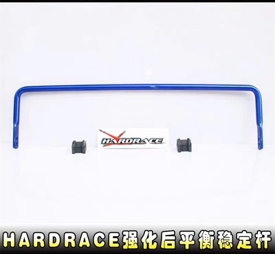 三菱防倾杆Hardrace强化翼神