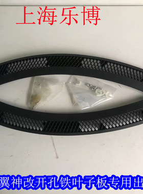 三菱翼神 改装宽体开孔铁前叶子版专用/出风口饰条/风口装饰条