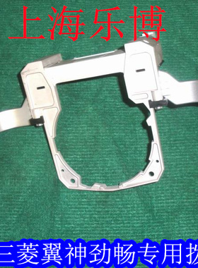 乐博正品三菱翼神风迪思帕杰罗劲畅改装手动换挡拨片总成上盖下盖