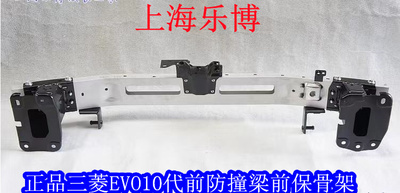 骨架防撞梁三菱翼神EVO铝合金