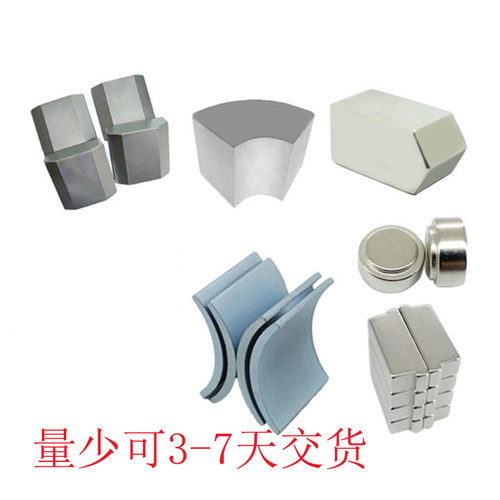 订制N40/42/45/48高温高强磁异形马达磁瓦片按要求订做加工定制