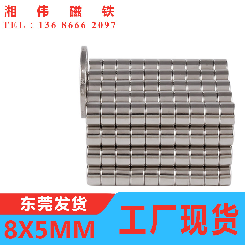 钕铁硼稀土教学强力磁铁