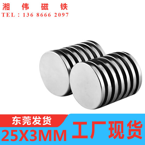 强磁铁圆形强磁吸铁石