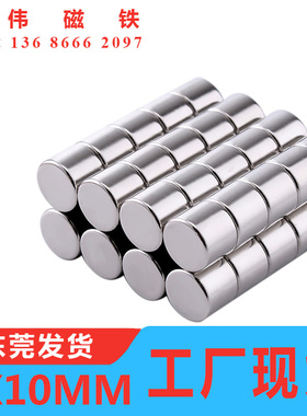 强力磁铁 圆形8X10mm钕铁硼 吸铁石 磁钢 广告磁铁D8x10mm