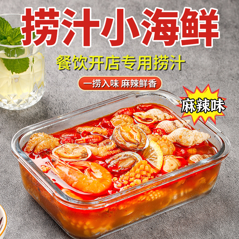 麻辣捞汁小海鲜调料商用生腌海鲜捞汁凉拌菜白灼汁酱料摆摊专用料