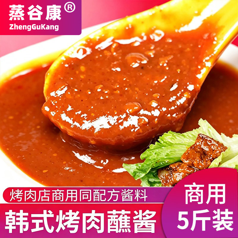 韩国烤肉专用蘸酱烤肉店蘸汁梅子味韩式烧烤调料商用东北蘸料同款