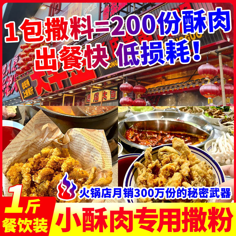 肉专用香辣粉特袋装烤鸡调料图片