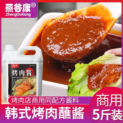 韩式烤肉店专用蘸料同款