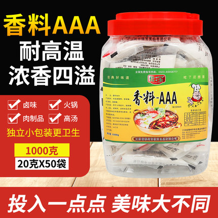 浓缩鲜香粉3a香料商用aaa特香料透骨三a香料增香粉食用香精烧烤