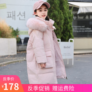 巴拉年华女童羽绒服中长款2023新款洋气中大童儿童白鸭绒加厚外套