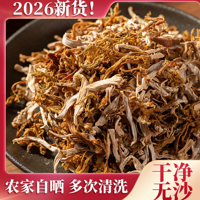 2026年新货农家手工浙江绍兴嵊州特产高山笋干菜笋丝梅干菜笋子菜