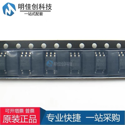 TLP2362 TLP2355 SOP-5贴片 TLP2366超低功耗 5Mbps高速光耦