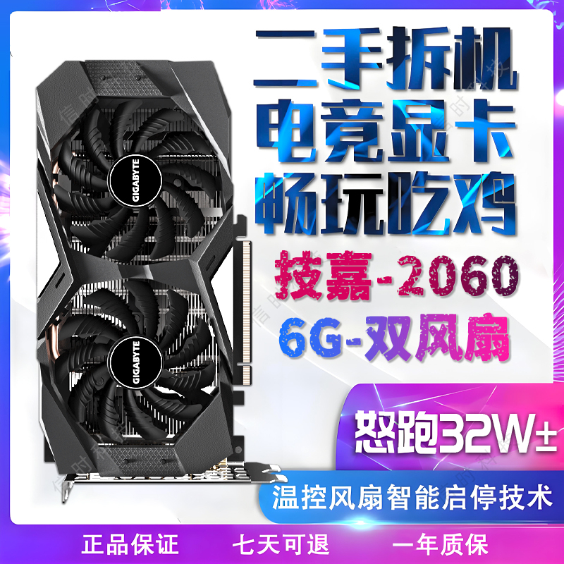 20年出厂技嘉RTX20606G