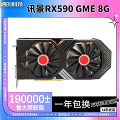 讯景/AMD/RX590 GME 8G台式机二手拆机办公游戏显卡超470 580 560